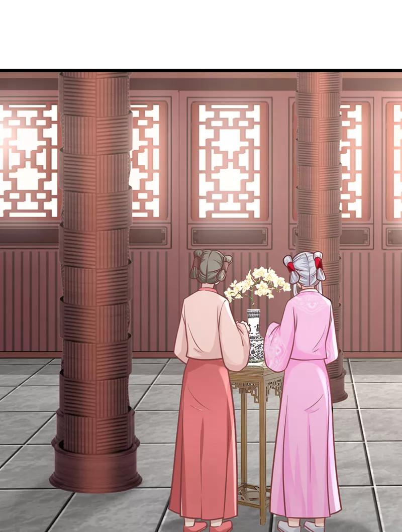 《清宫之宁默无声》第14话 订婚事宜 第2页