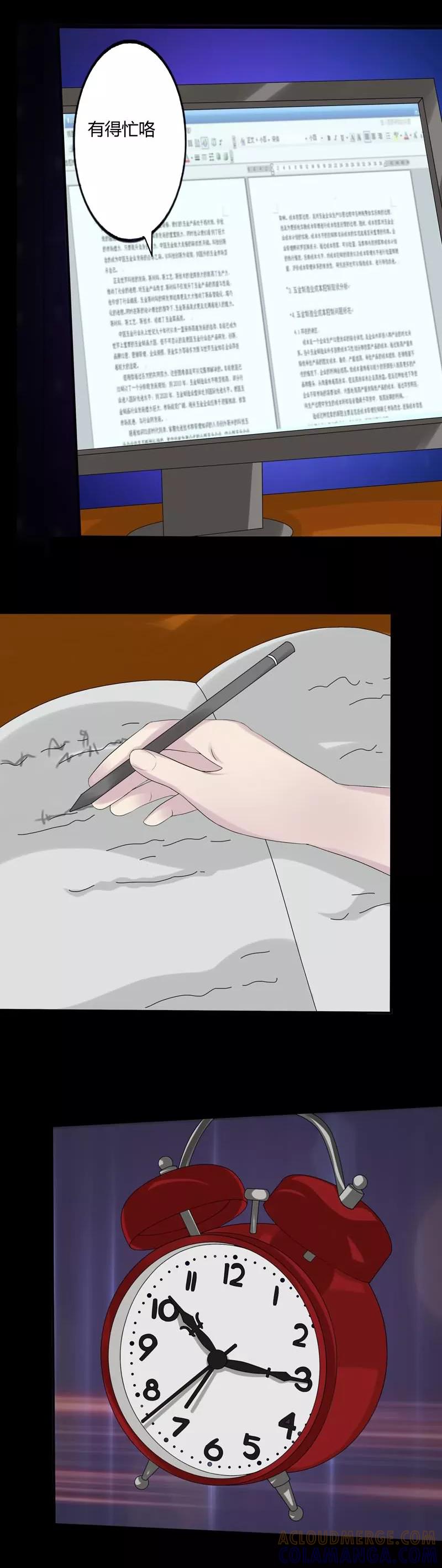 《炼狱》第14话 寻找线索 第5页