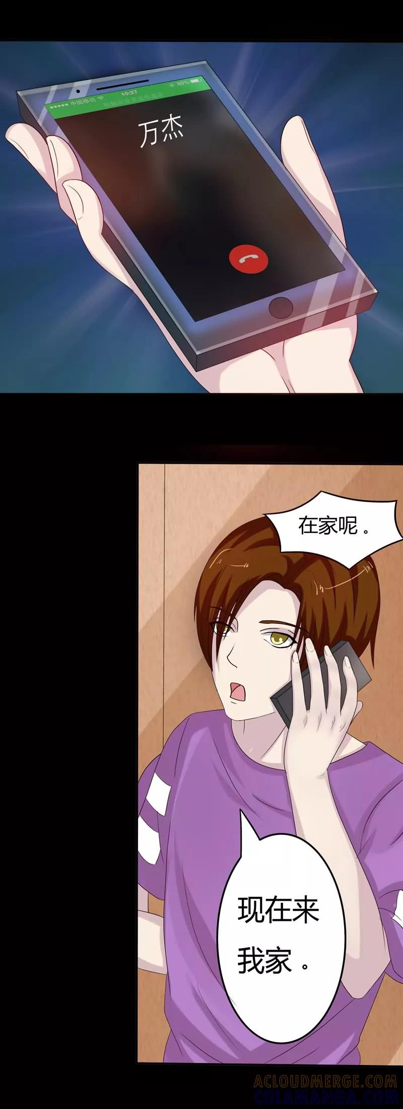 《炼狱》第14话 寻找线索 第10页