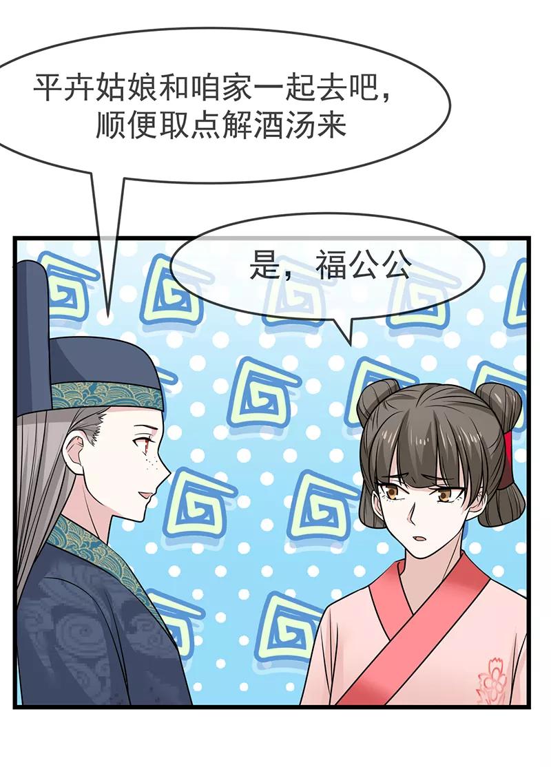 《清宫之宁默无声》第15话 羞耻一幕 第12页