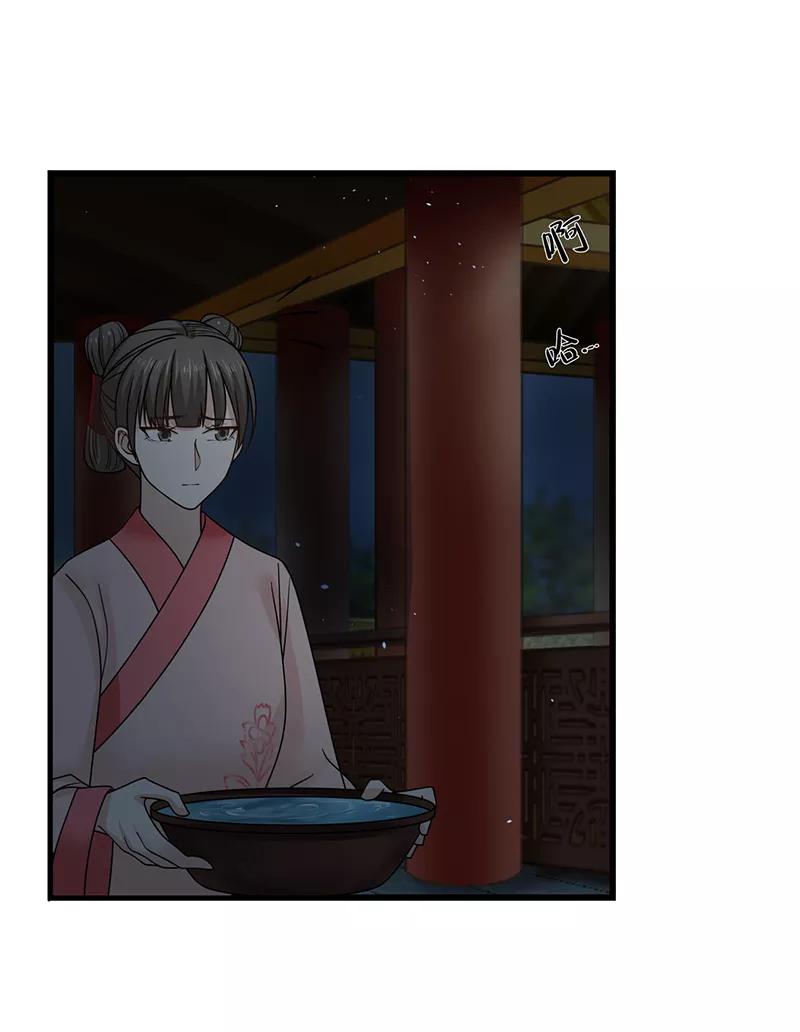 《清宫之宁默无声》第15话 羞耻一幕 第18页