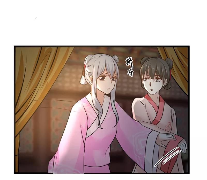 《清宫之宁默无声》第15话 羞耻一幕 第10页