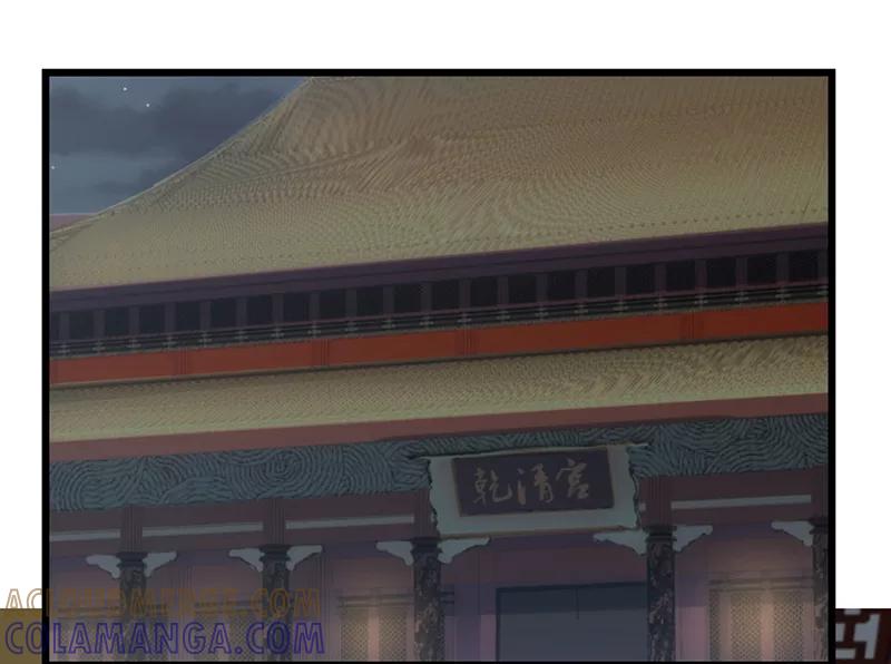 《清宫之宁默无声》第15话 羞耻一幕 第7页