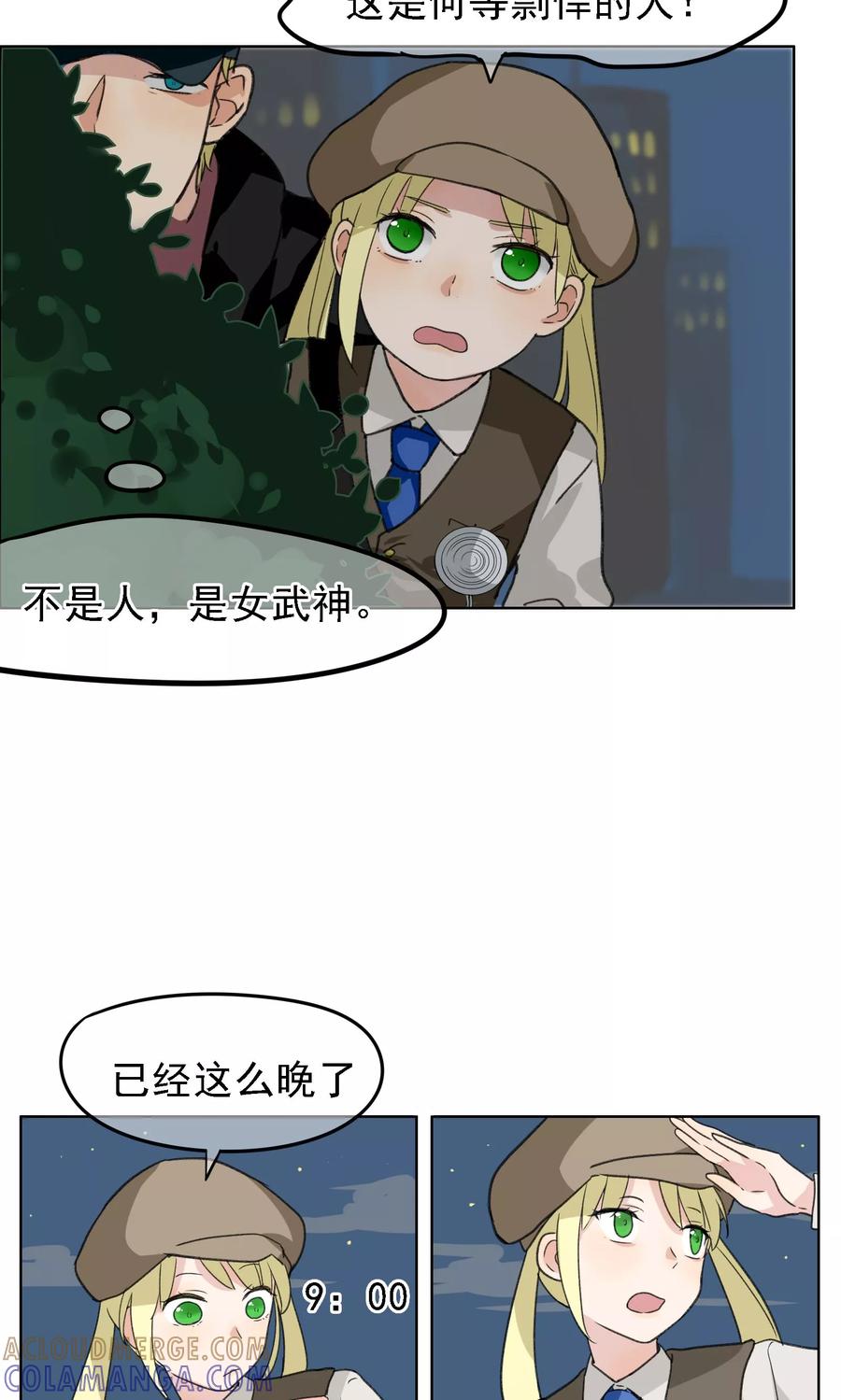 《我的神！OMG》第15话 女武神 第15页