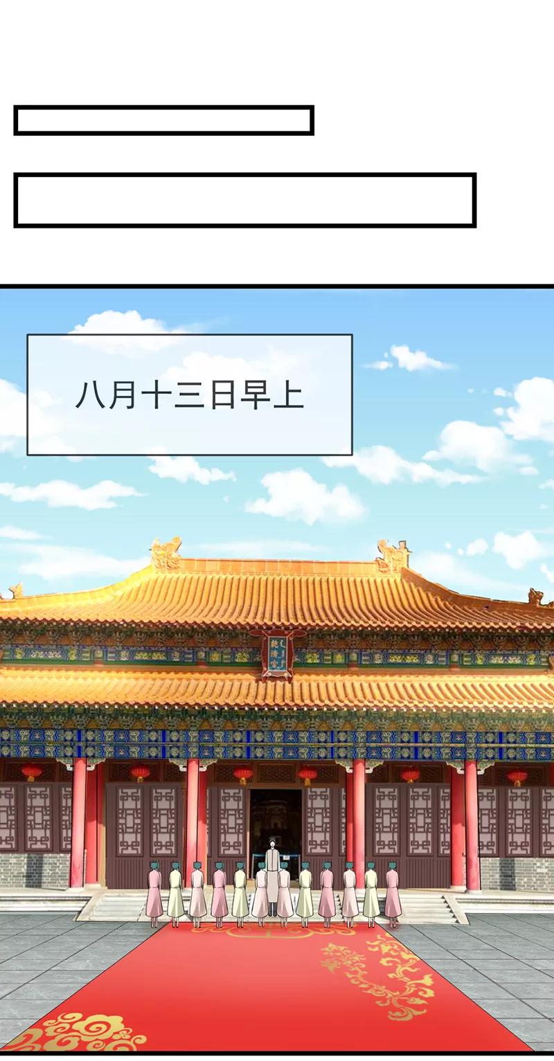 《清宫之宁默无声》第16话 可惜不是你 第8页