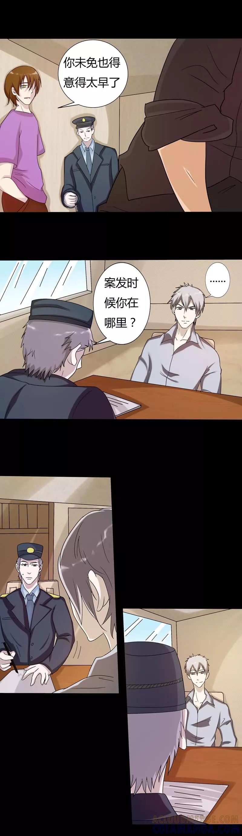 《炼狱》第16话 神秘的患者 第5页