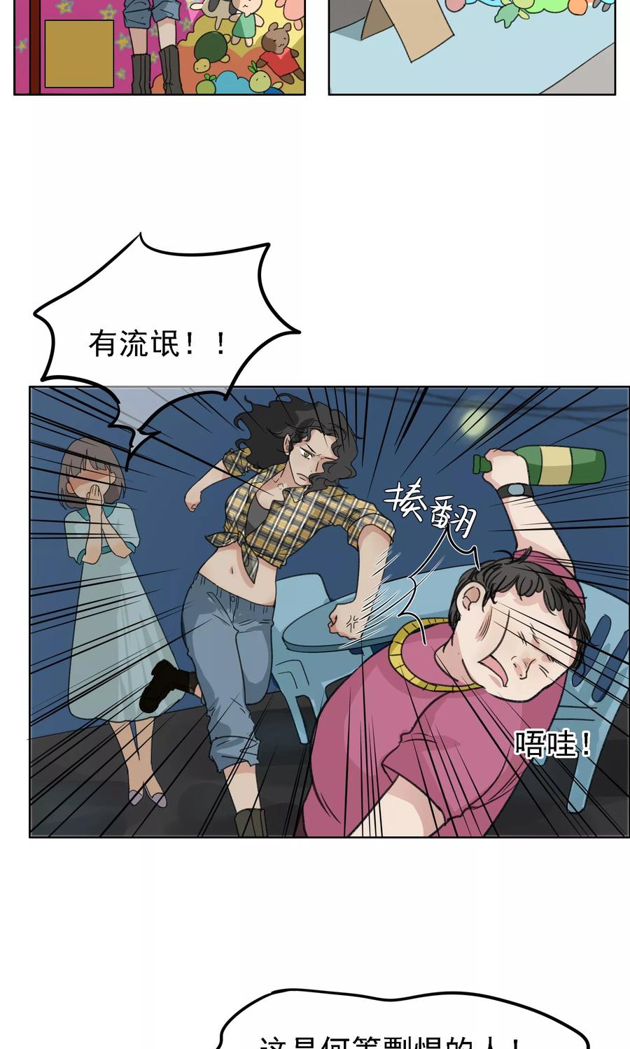 《我的神！OMG》第15话 女武神 第14页
