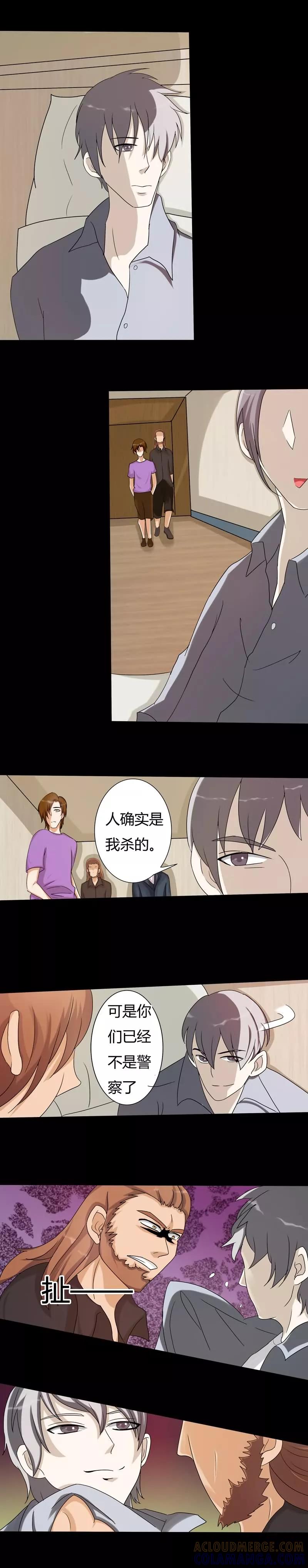 《炼狱》第16话 神秘的患者 第4页