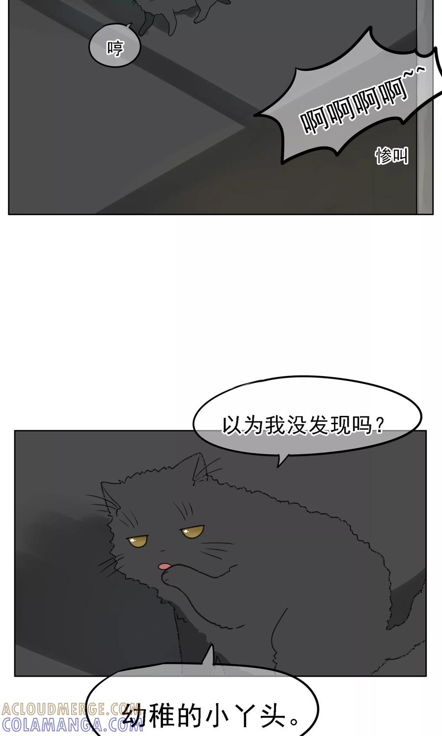 《我的神！OMG》第15话 女武神 第19页