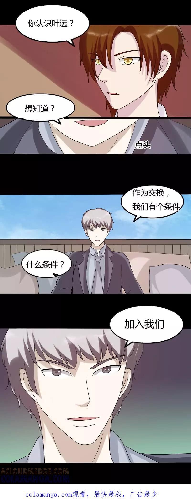 《炼狱》第17话 交锋1 第13页