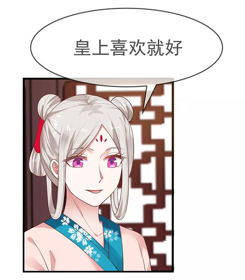 《清宫之宁默无声》第17话 册封皇后 第10页