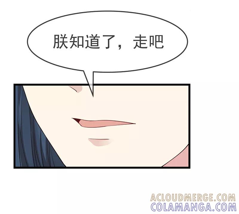 《清宫之宁默无声》第17话 册封皇后 第15页