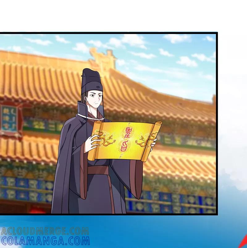 《清宫之宁默无声》第17话 册封皇后 第17页