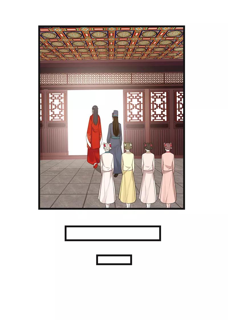 《清宫之宁默无声》第17话 册封皇后 第16页