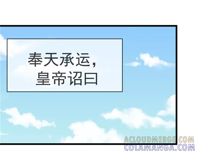 《清宫之宁默无声》第18话 秀女晋位 第15页