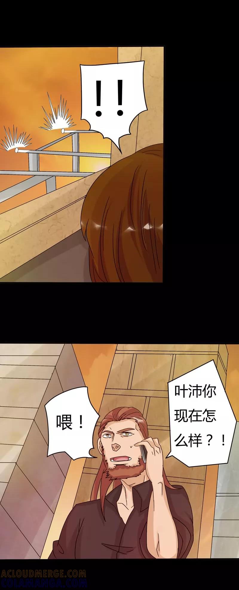 《炼狱》第18话 交锋2 第7页