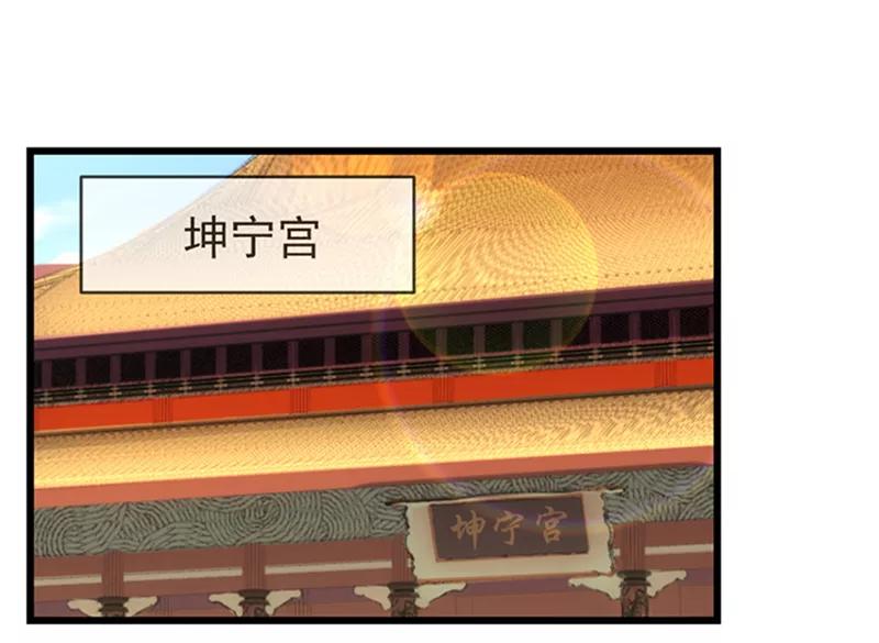 《清宫之宁默无声》第18话 秀女晋位 第8页