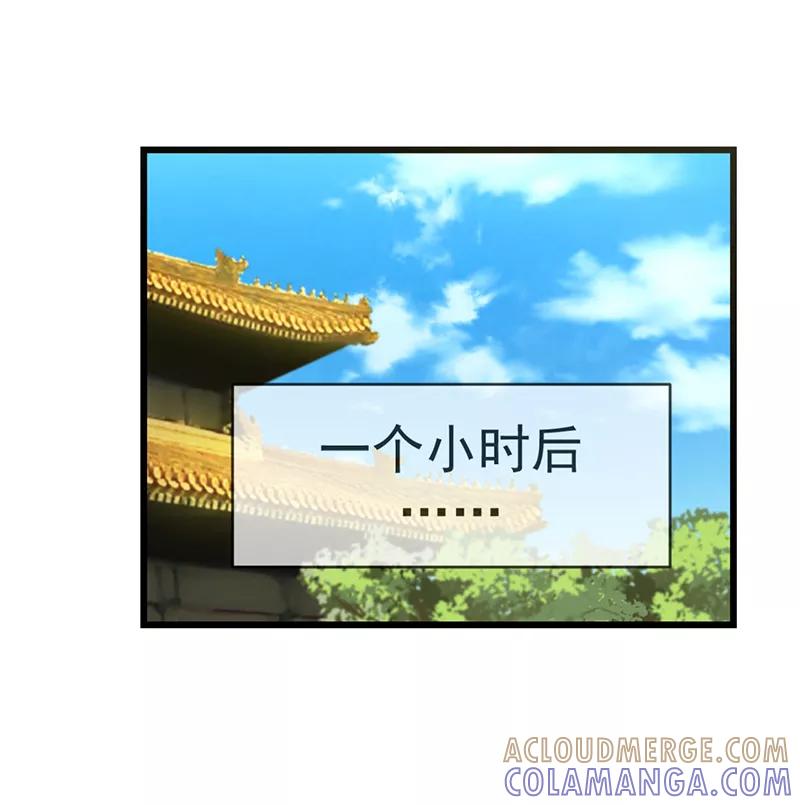 《清宫之宁默无声》第19话 皇后下马威 第11页