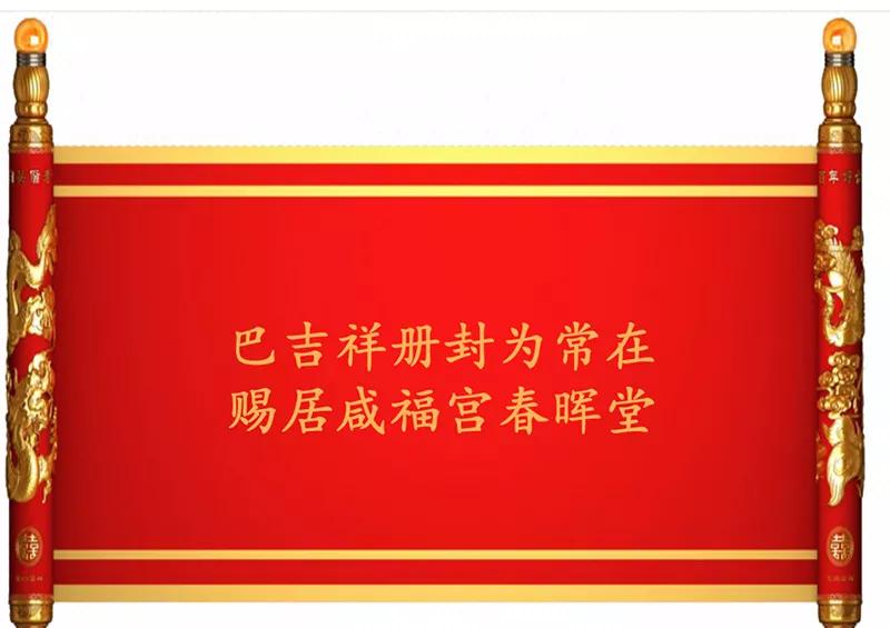 《清宫之宁默无声》第19话 皇后下马威 第6页