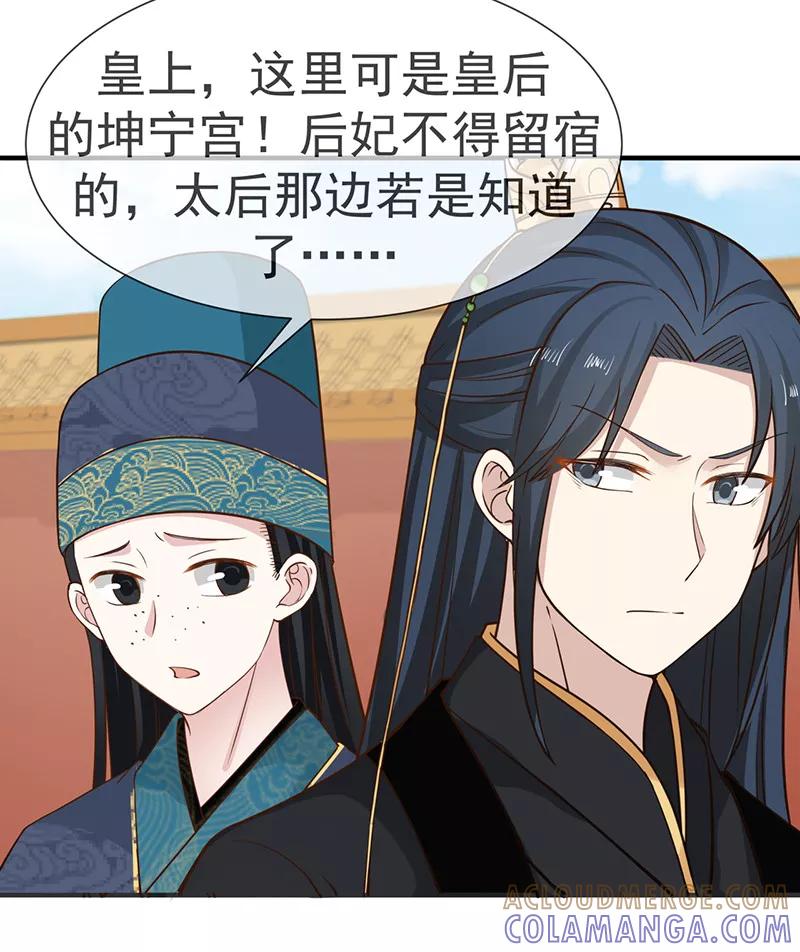 《清宫之宁默无声》第20话 巴常在早产 第15页