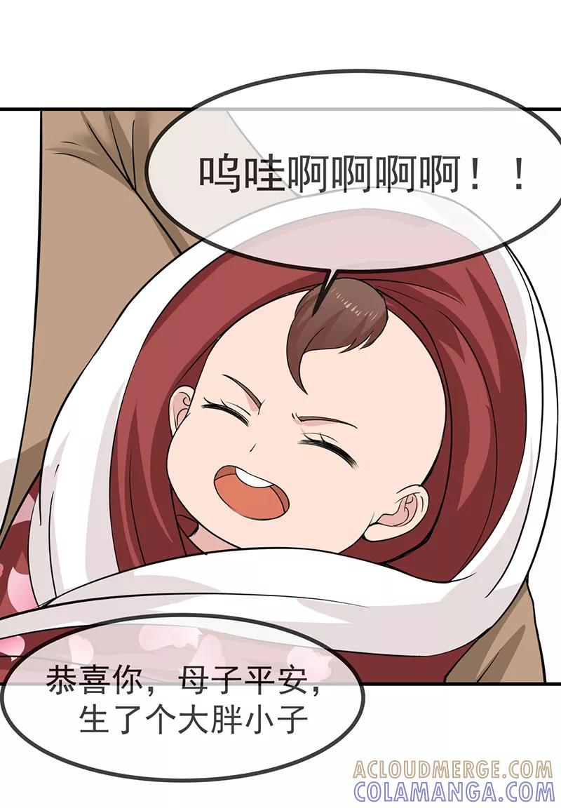 《清宫之宁默无声》第21话 静婉降位 第3页