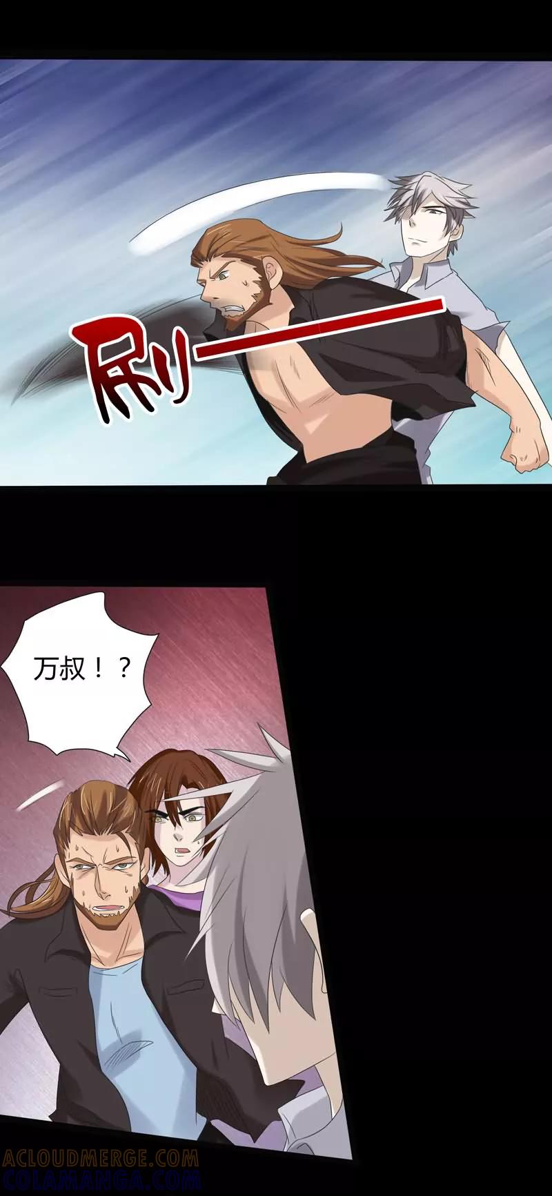 《炼狱》第21话 仪式 第4页