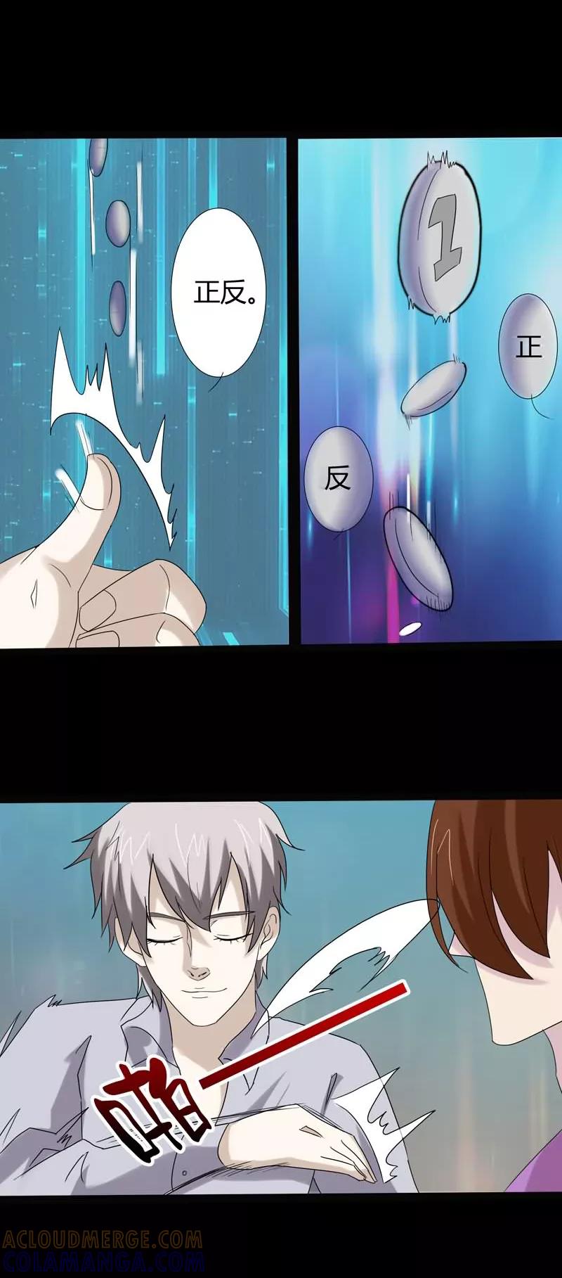 《炼狱》第21话 仪式 第9页