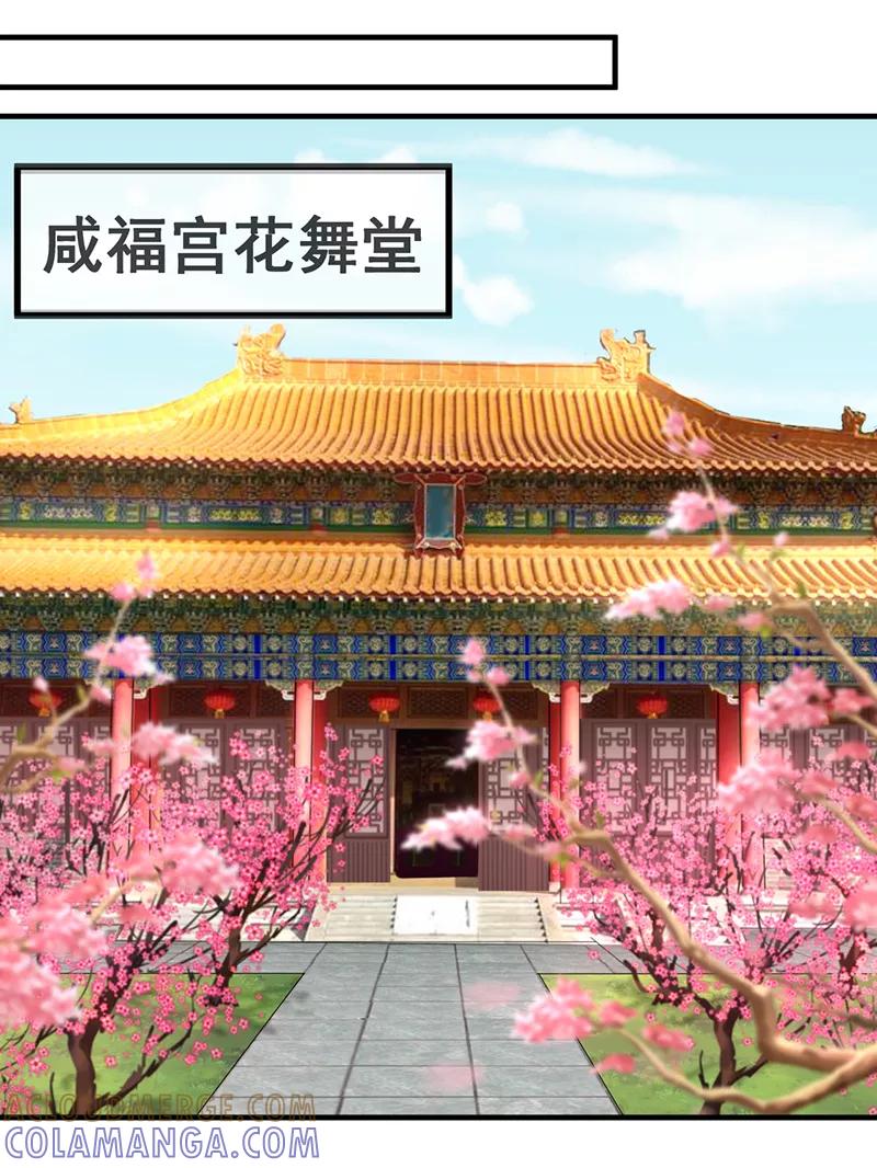 《清宫之宁默无声》第23话 忆往昔 第2页