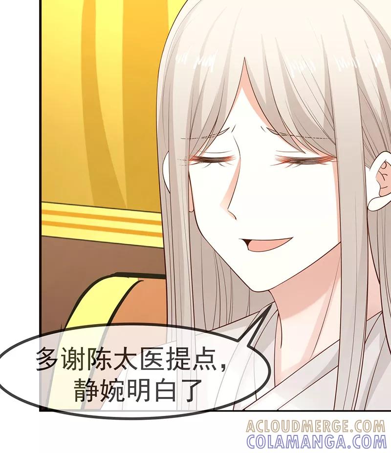 《清宫之宁默无声》第23话 忆往昔 第6页