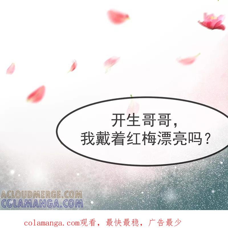 《清宫之宁默无声》第23话 忆往昔 第10页