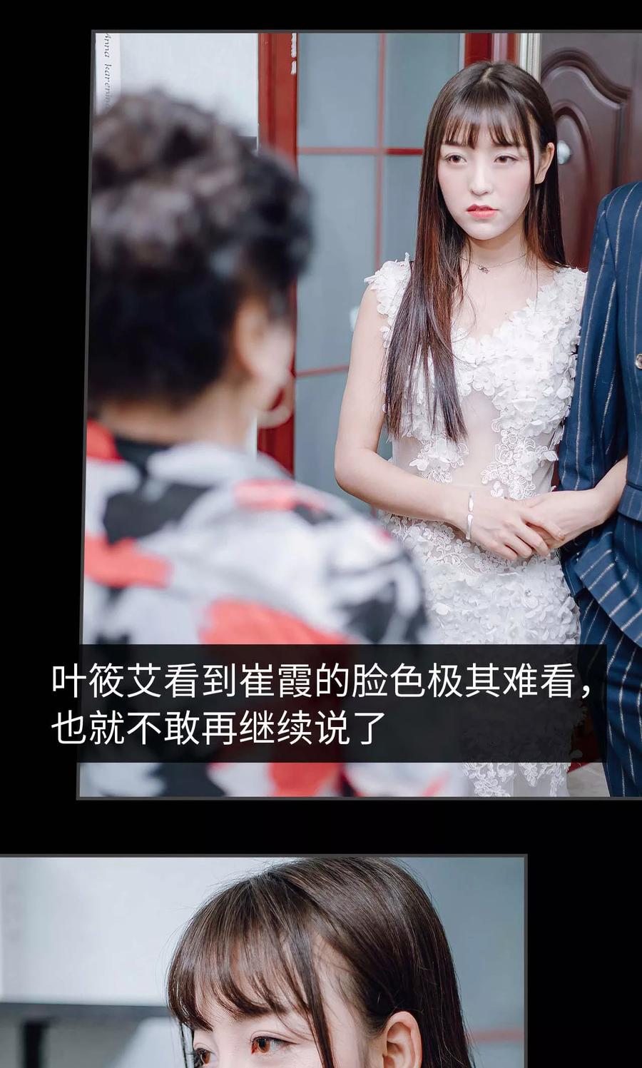 《宠婚夜袭：总裁前夫求放过》第27话 第18页