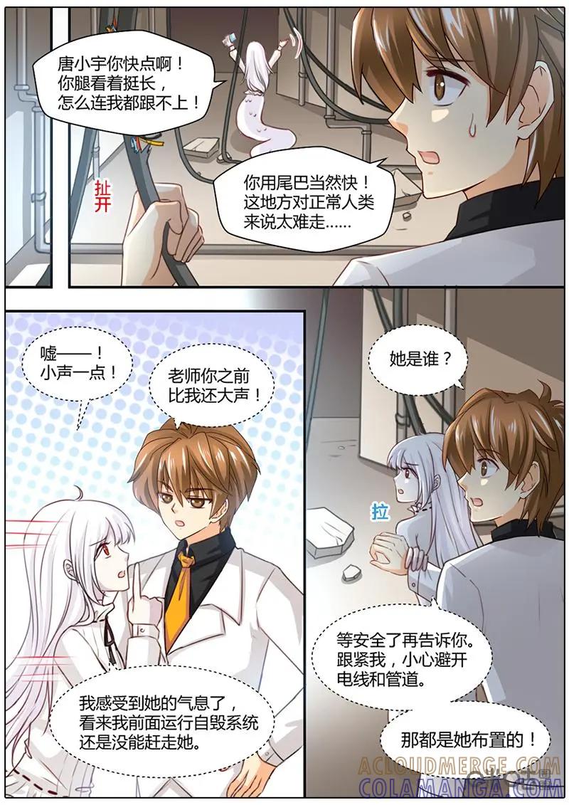 《抱个精卫上天庭》第28话 第3页