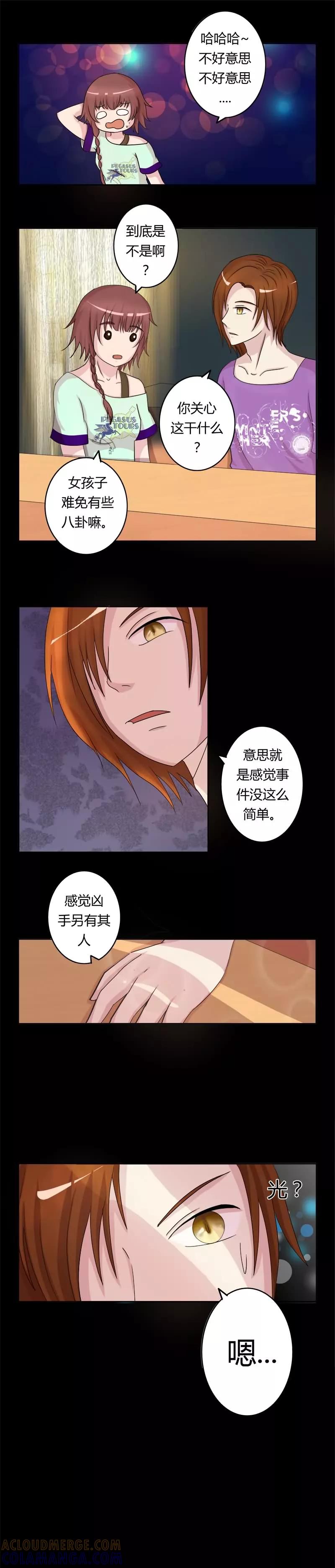 《炼狱》第3话 线索出现 第4页