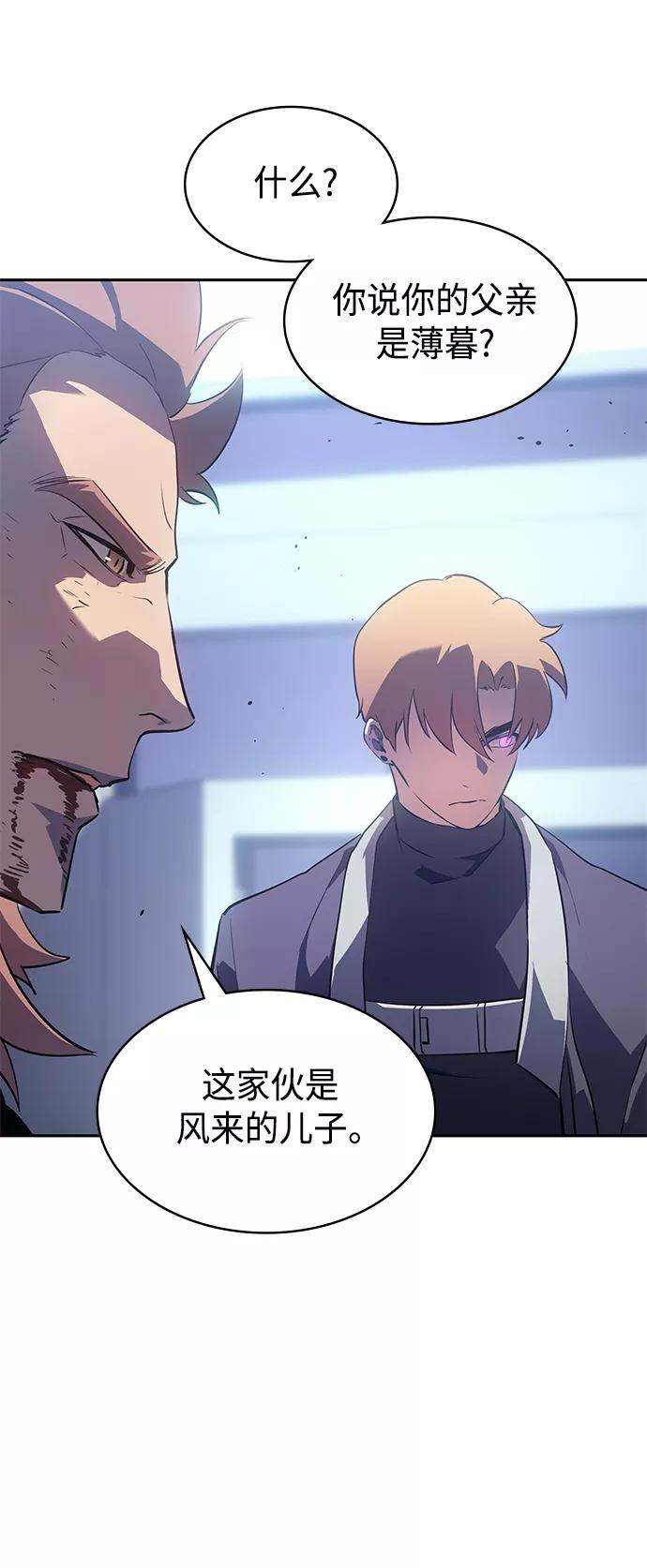 《7FATES： CHAKHO》第31集 第21页