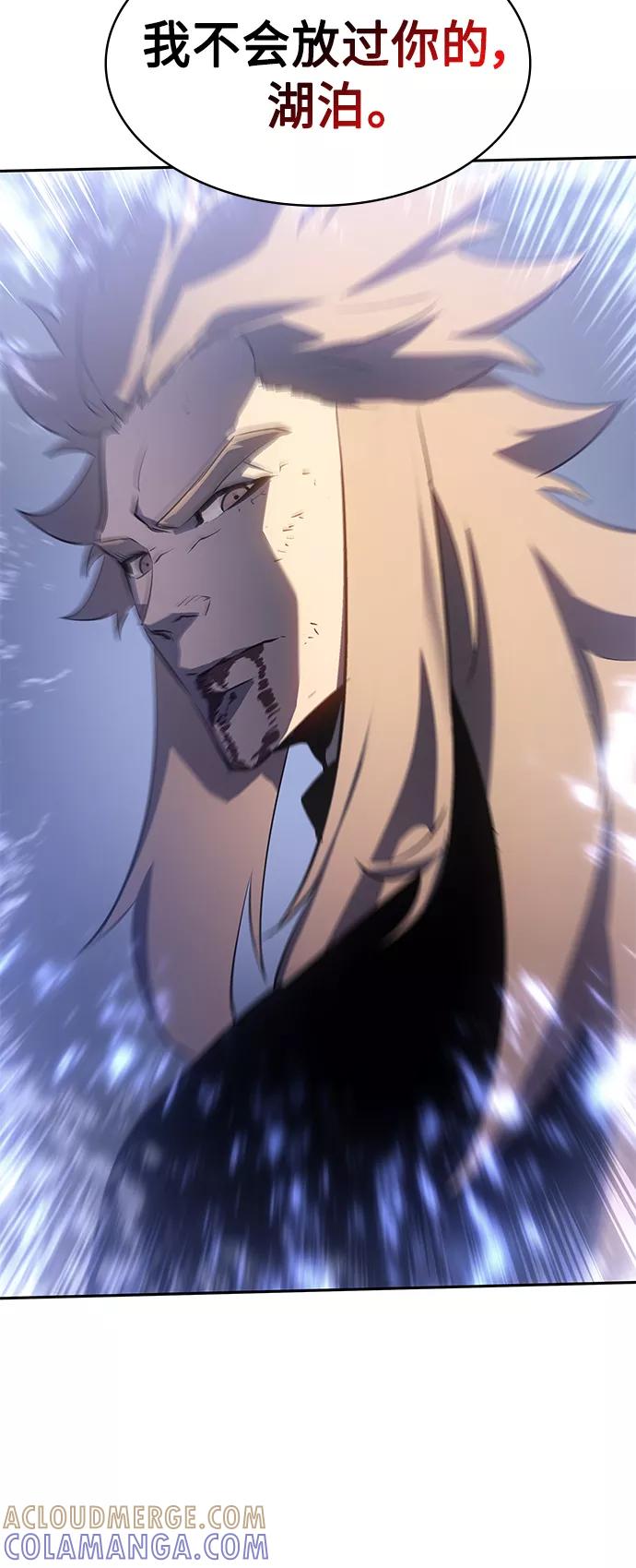 《7FATES： CHAKHO》第31集 第13页