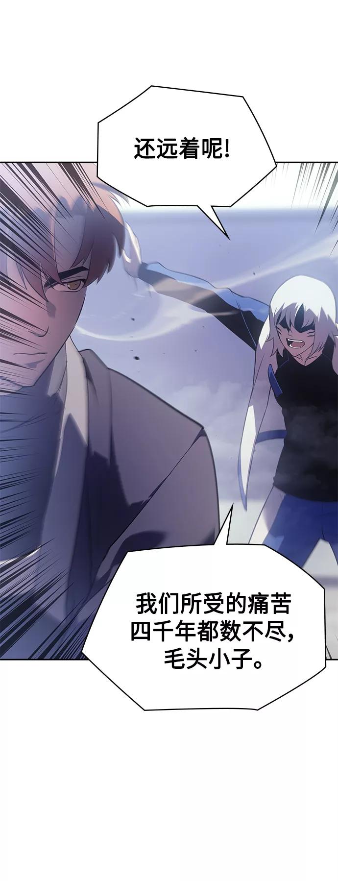 《7FATES： CHAKHO》第31集 第18页