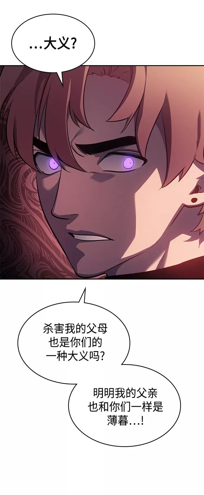 《7FATES： CHAKHO》第31集 第20页