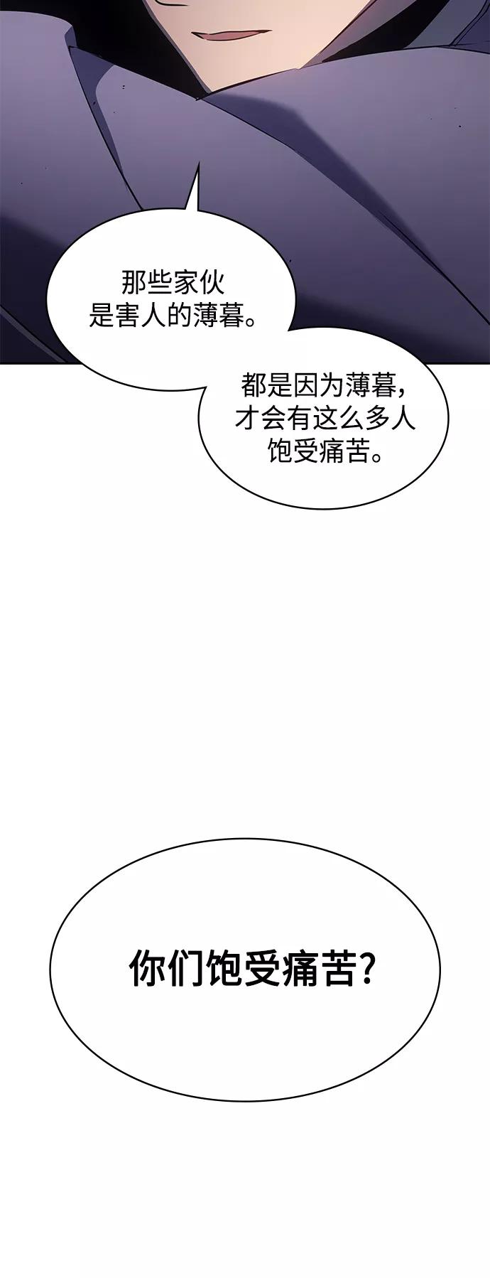 《7FATES： CHAKHO》第31集 第17页