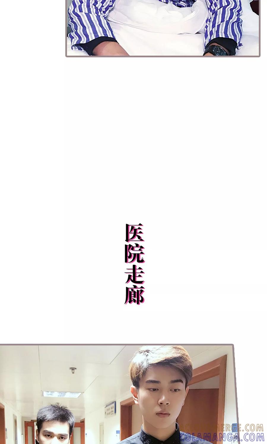 《日久必婚》第35话 第15页