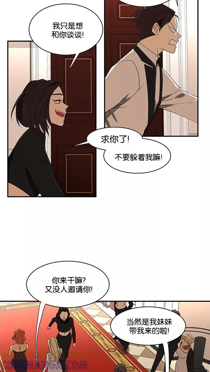 《I Love Liu》第53话 第61页