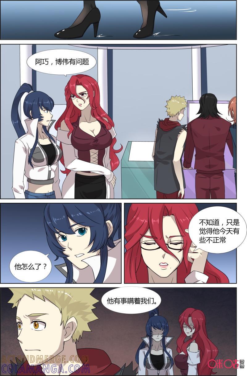 《恋物癖》第58话：第二空间 第13页