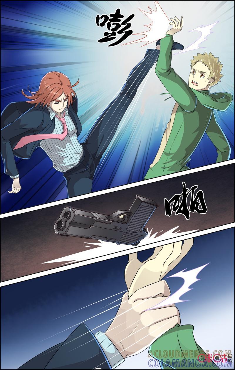 《恋物癖》第58话：第二空间 第6页