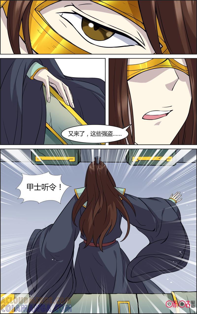 《恋物癖》第59话：墓葬 第6页