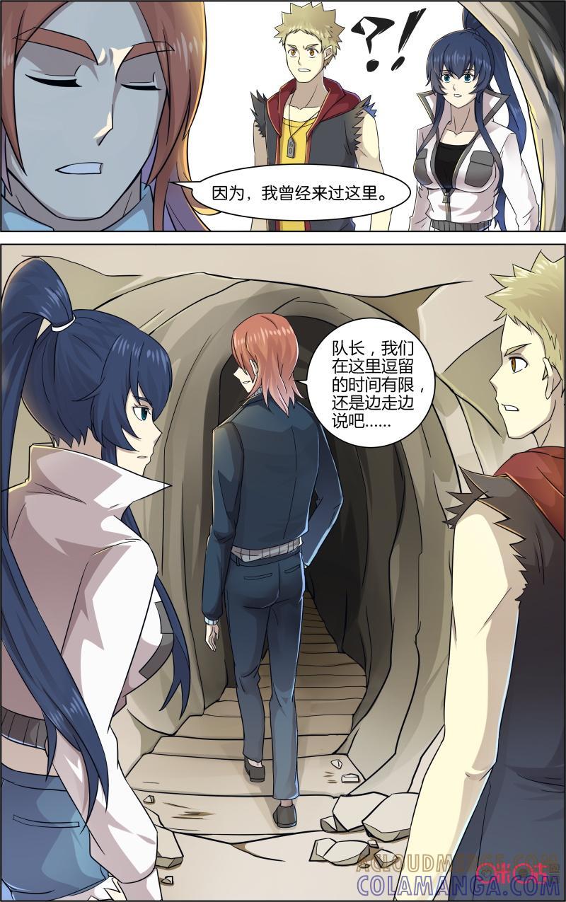 《恋物癖》第59话：墓葬 第4页
