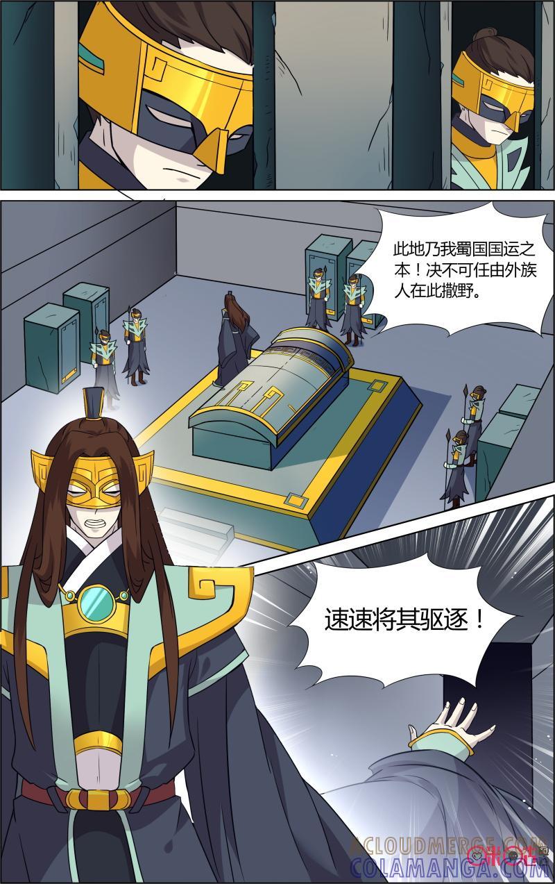 《恋物癖》第59话：墓葬 第7页