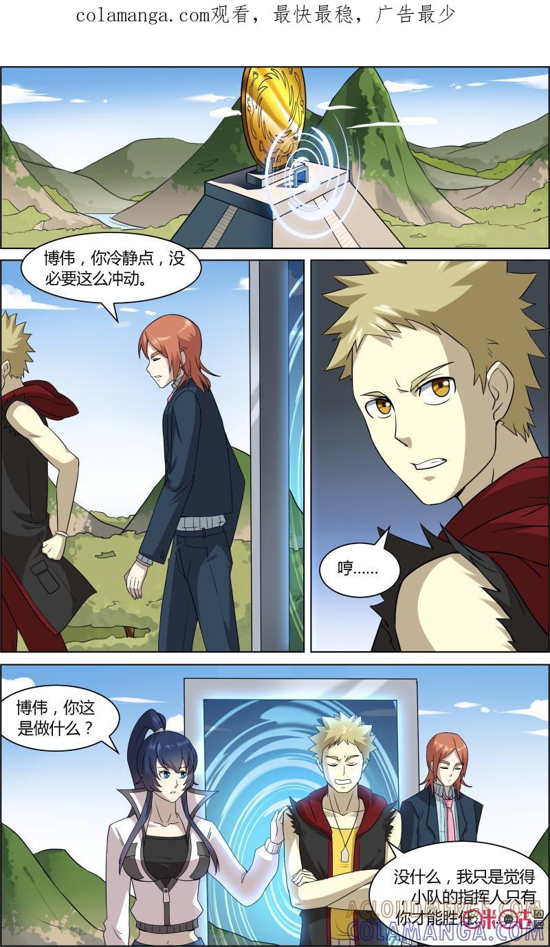 《恋物癖》第59话：墓葬 第1页