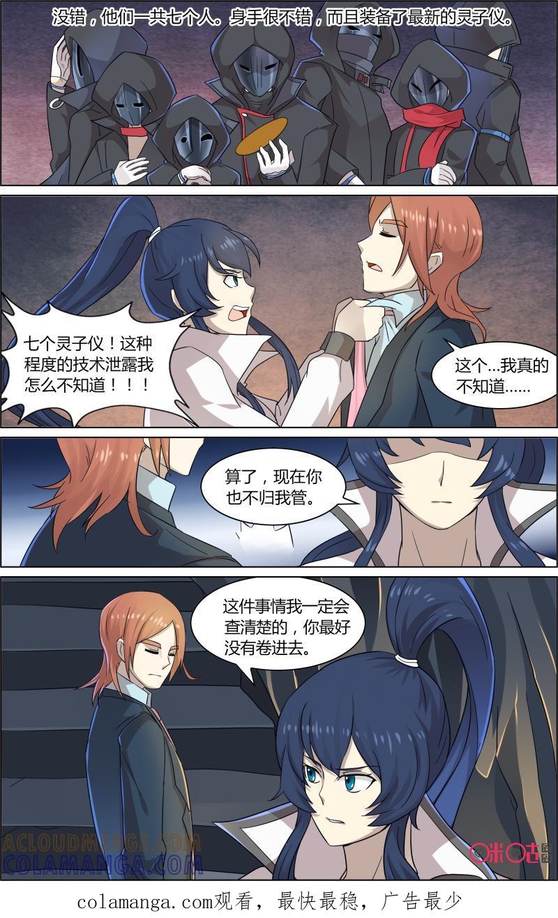《恋物癖》第59话：墓葬 第13页