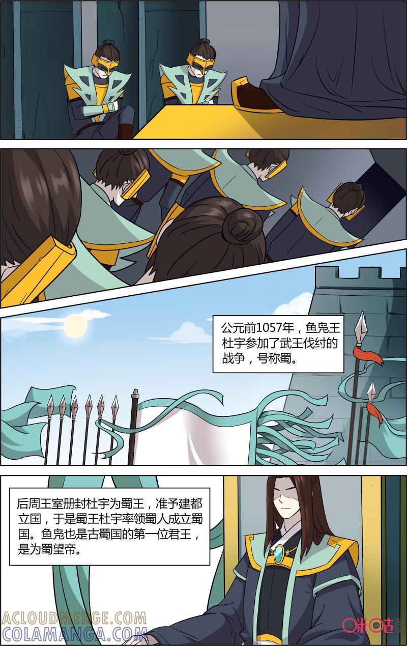 《恋物癖》第59话：墓葬 第8页