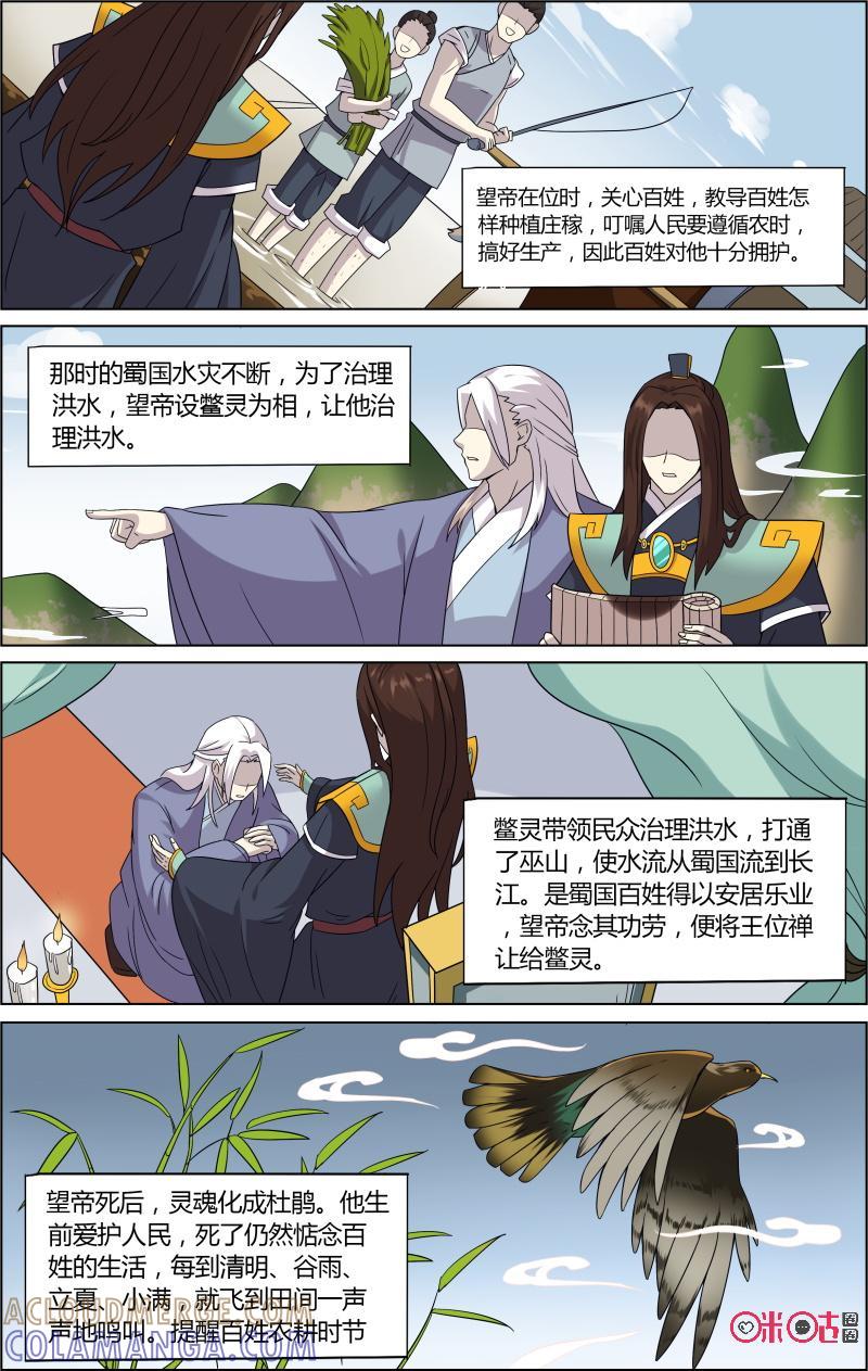 《恋物癖》第59话：墓葬 第9页