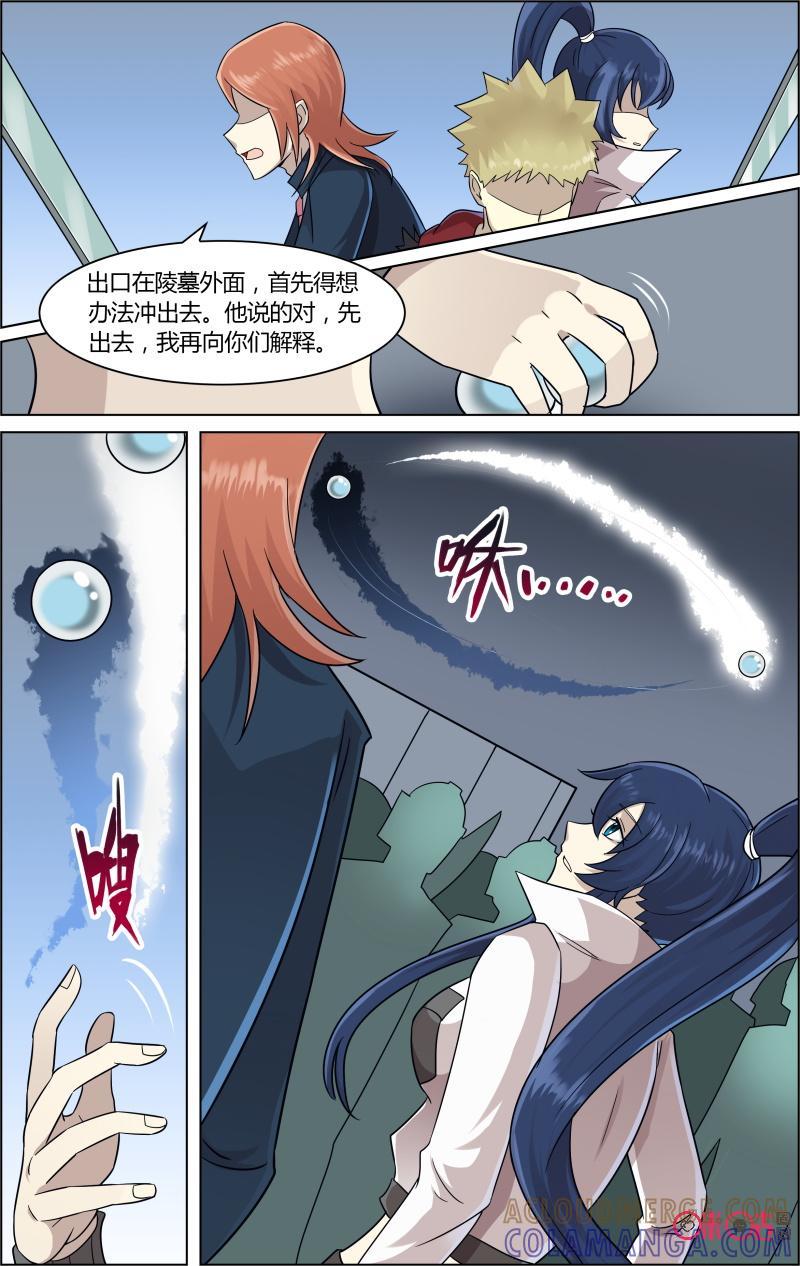 《恋物癖》第60话：玉珠 第12页